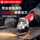 锐奇（KEN）角磨机9910MA手磨机抛光机打磨机切割机1100W磨光机家用电动工具