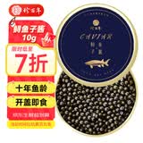 珍百年鲟鱼子酱10g国产日料寿司刺身食材10年鱼龄鱼籽酱原装新鲜即食