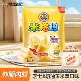 徐福记米格玛夹心米果卷混合口味220g/袋 休闲零食 早餐糕点点心 健康