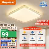 顾家led吸顶灯护眼普瑞光源轻奢仿水晶客厅卧室50cm方-三色【包安装】