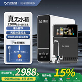 万物之源厨下净水器1200G家用陶氏RO反渗透过滤零陈水双出水直饮机 1200G直饮+S6管线机