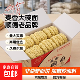 创有麦香大碗面商用非油炸方便面饼麻辣烫火鸡面散装一整箱批发 带箱4斤大碗面【加1包炒面料】 正宗麦香大碗面 顺德19年老品牌