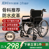迪护手动轮椅轻便折叠老人专用出行可自推手推可折叠便携式老年人小型 【腿伤骨折】皮革坐垫 （辐条轮）+坐便 +可抬腿