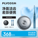 飞科（FLYCO）小飞碟剃须刀电动刮胡刀电动牙刷小巧便携生日父亲节礼物送男友FT7105深海蓝+FS891银组合款