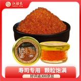 江船长飞鱼籽 寿司专用材料新鲜大粒鱼籽60g  玻璃罐装