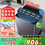 海尔（Haier）洗衣机全自动波轮12公斤直驱变频一级能效智能预约抗菌除螨大容量神童洗衣机防缠绕速洗 以旧换新 【统帅】12.2kg风暴洗+抗菌除螨+1级能效 波轮
