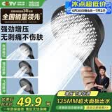 四季沐歌（MICOE）增压花洒喷头淋浴卫浴超强高压莲蓬头手持花洒M-HS47H