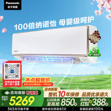 松下空调【外机双排纯铜管】飓能星2匹新一级能效省电挂机除菌健康风国家补贴 原装压缩机CA50K410N