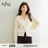 伊芙丽（eifini）秦岚代言连帽休闲宽松系带软糯厚实毛针织衫外套冬季新款毛衣女 米白 M 100-115斤