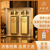 五粮液股份 中秋礼品 财富人生金砖礼盒浓香型白酒52度500ml*2瓶礼盒装 
