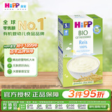 喜宝（HiPP）有机婴儿辅食营养易消化 欧洲原装进口 大米粉米糊 200g