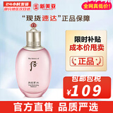 后（The history of Whoo）后套装拱辰享水妍津率享雪玉凝天气丹水乳霜秘贴套盒女护肤品礼盒 拱辰享水妍水沄平衡水150ml