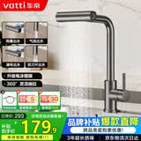 华帝（VATTI）厨房水龙头 雨淋瀑布抽拉旋转冷热双控304不锈钢枪灰 062PH-002S