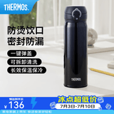 膳魔师（THERMOS）保温杯不锈钢水杯儿童男女士杯子车载水杯女神节礼物定制团购JNL 亮黑色 500ml
