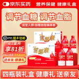 华信牌雪源康调节血糖血脂口服液 中老年人营养保健品 雪源康礼盒装 4瓶*1盒 （配精美礼袋）