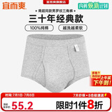 宜而爽【3条装】男士内裤100%纯棉罗纹三角裤男中高腰大码透气短裤衩