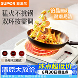 苏泊尔（SUPOR）电陶炉煮茶家用电磁炉电磁灶电池炉新型炫彩大功率大面板炒菜火锅电炉围炉煮茶炉C22-CS09