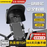 神火（SupFire） 电动车手机支架自行车电瓶摩托车外卖骑手秒锁骑行支架装备配件 【带头盔/黑】一键锁紧｜后视镜款#500+客户推荐
