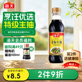 海天 生抽酱油500ml 0添加防腐剂【特级金标酱油】金标系列