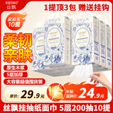 丝飘悬挂抽纸底部抽纸纸巾面纸卫生纸家用实惠装整箱装批发Q 5层200抽*1000张*10提