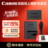 佳能（Canon）佳能lp-e12原装电池 m50电池  m200相机电池 适用M50二代 M100 M200 100d 相机锂电池充电器 佳能 LP-E12简包 +佳能E12C充电器简包 .