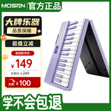 莫森（MOSEN）XTS-690电子琴61键折叠电子钢琴便携成人儿童幼师专业琴 紫色
