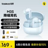 倍思M3s 入耳式降噪蓝牙耳机 -50dB金标认证55小时长续航适用于苹果华为vivo荣耀OPPO手机 礼物
