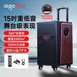 爱国者S615 户外广场舞音响15吋大功率扩音器移动便携式家用拉杆蓝牙音箱地摊摆摊喇叭木质箱体 标准版