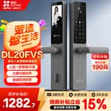萤石DL20FVS人脸大屏视频锁 标准锁 极致灰 3D人脸识别指纹掌静脉智能锁 家用半自动猫眼门铃电子门锁