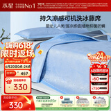 水星家纺冰丝凉席1000D可机洗母婴A类抑菌凉感席1.8×2米三件套夏天席子