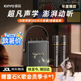 金运（KINYO）【音质超赞】k歌麦克风音箱一体机家庭ktv套装卡拉OK话筒唱歌音响电视蓝牙音箱毕业礼物S20