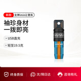 OLIGHT傲雷imini 2 迷你手电USB插口可充电钥匙扣小型磁吸便携手电筒