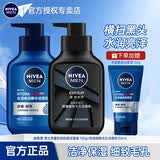 妮维雅（NIVEA）男士洗面奶清爽控油去油保湿祛痘去黑头角质洗脸洁面膏学生青少年 【水润细毛孔】洁面套装150g*2