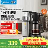 美的（Midea）滴漏美式咖啡机电热水壶煮咖啡壶滴滤家用半自动养生壶泡茶壶煮茶壶送礼MA-DCE1030