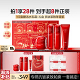 韩束红蛮腰妙享礼盒抗皱紧致补水保湿护肤化妆水乳套装女生日礼物