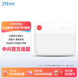 中兴（ZTE）5G随身wifi免插卡F50储存版移动wifi无线网卡便携式热点5g路由器无限通用流量车载卡托2026款
