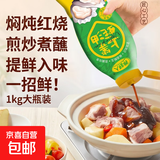 上等蚝油调味品家用炒菜拌面火锅蘸料烧烤调料 【活动】1kg蚝油*1瓶