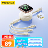 品胜苹果手表充电器磁吸三合一充电线100W伸缩数据线快充适用华为Mate80/P70苹果17荣耀小米手机耳机