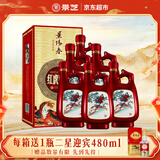 景芝景阳春红虎献瑞 浓香型白酒 52度 500ml*6瓶整箱装
