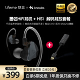 魅蓝墨弦HiFi圈铁有线耳机+HS1解码耳放小尾巴套餐 Hires认证0.78双针可换线式线控带麦游戏耳机
