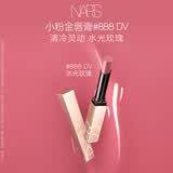 NARS【官方正品】小粉金唇膏#888水光玫瑰1.5g保湿滋润生日礼物