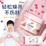 多芬【孙颖莎推荐】冰淇淋身体磨砂膏石榴奶香280g 去角质保湿滋润