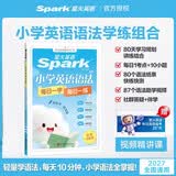2027新星火英语小学英语语法每日一学每日一练专项训练题知识点语法纸条一二三四五六年级语法练习题册视频讲解 开学季