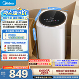 美的（Midea）波轮洗衣机全自动 3KG 迷你内衣婴儿洗 高温煮洗 除菌螨 MB30VH36E 以旧换新 京东自营