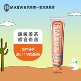 MARVIS玛尔仕生姜薄荷牙膏85ml（橙）净澈皓齿新旧包装随机发货