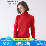 科蒙博卡山羊绒纯色修身打底衫保暖高领针织衫羊绒衫 红色 S