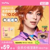 moody迪士尼疯狂动物城隐形眼镜美瞳日抛10 晨曦棕(阳光) 700度