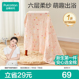全棉时代婴儿浴巾儿童6层水洗纱布绗缝大毛巾小兔星星95*95cm1件装