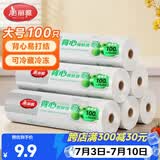 美丽雅一次性保鲜袋食品级 背心式100只大号45x35cm 冰箱冷藏分装袋