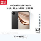 HUAWEI 【教育优惠】MatePad Mini 华为平板电脑 8.8英寸小平板 大手机SIM卡版可通话 12GB+256GB 曜石黑